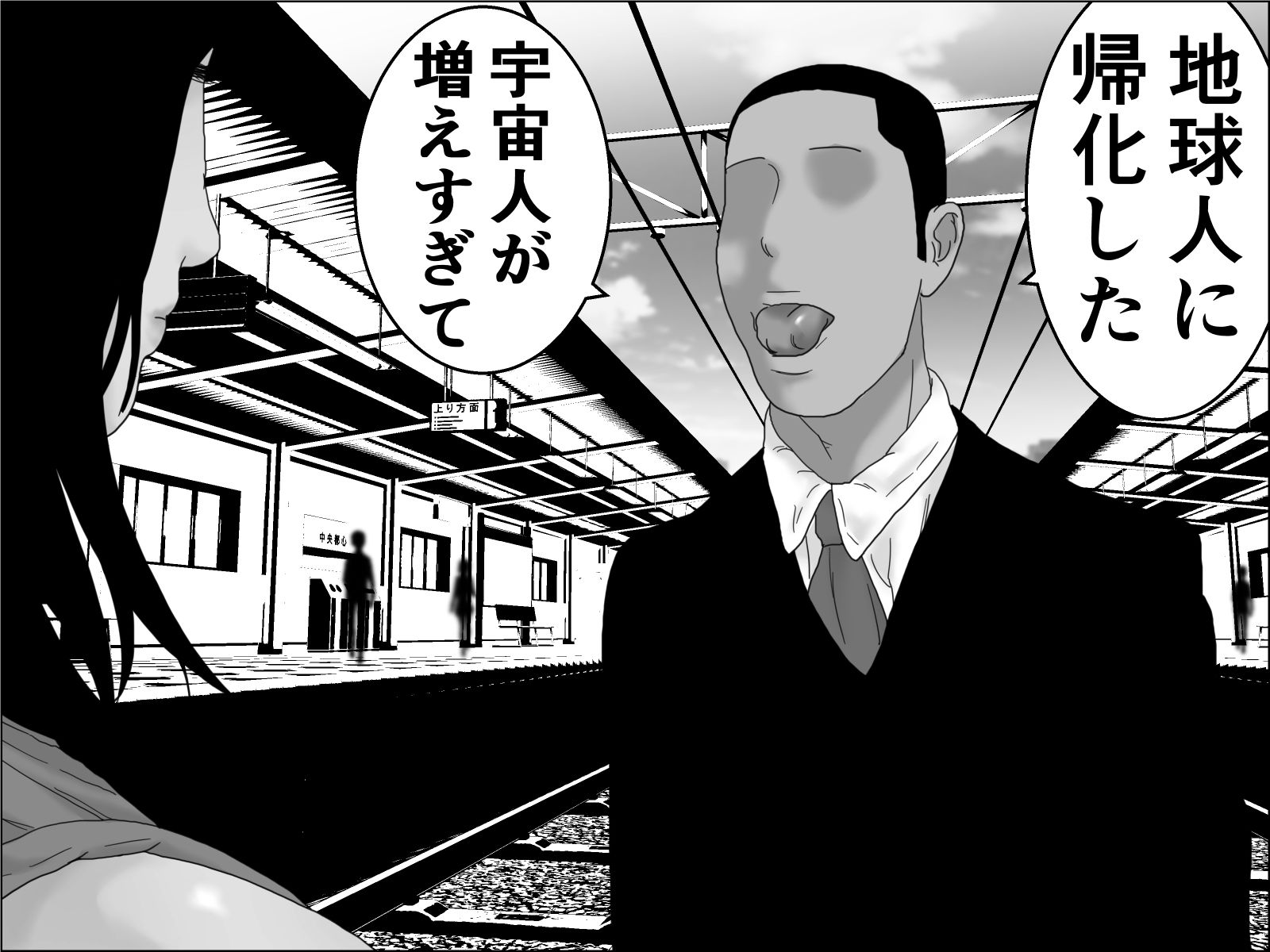 織姫と彦星  モノクロ版 - サンプル画像 4