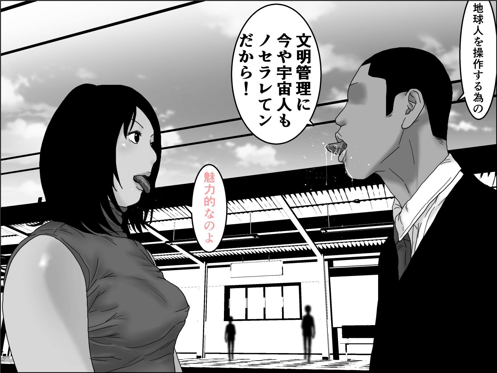 織姫と彦星  モノクロ版 - サンプル画像 5