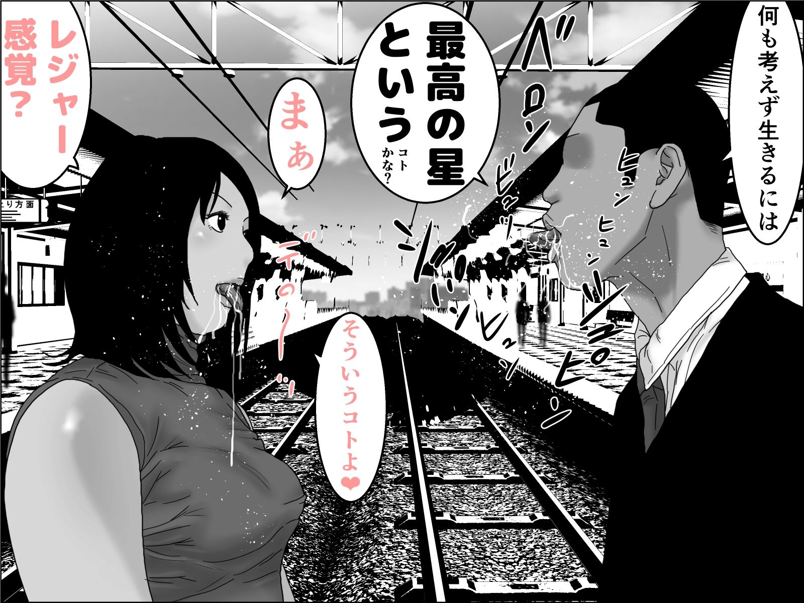 織姫と彦星  モノクロ版 - サンプル画像 7