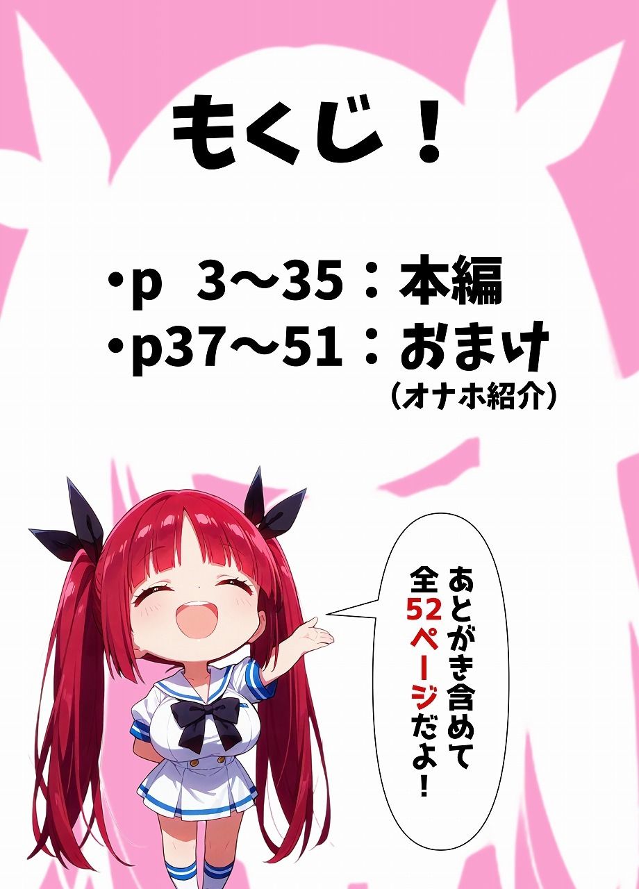 男女比1:99の世界のヤリチン - サンプル画像 1