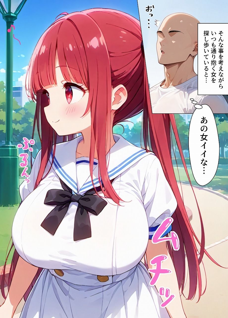 男女比1:99の世界のヤリチン - サンプル画像 6