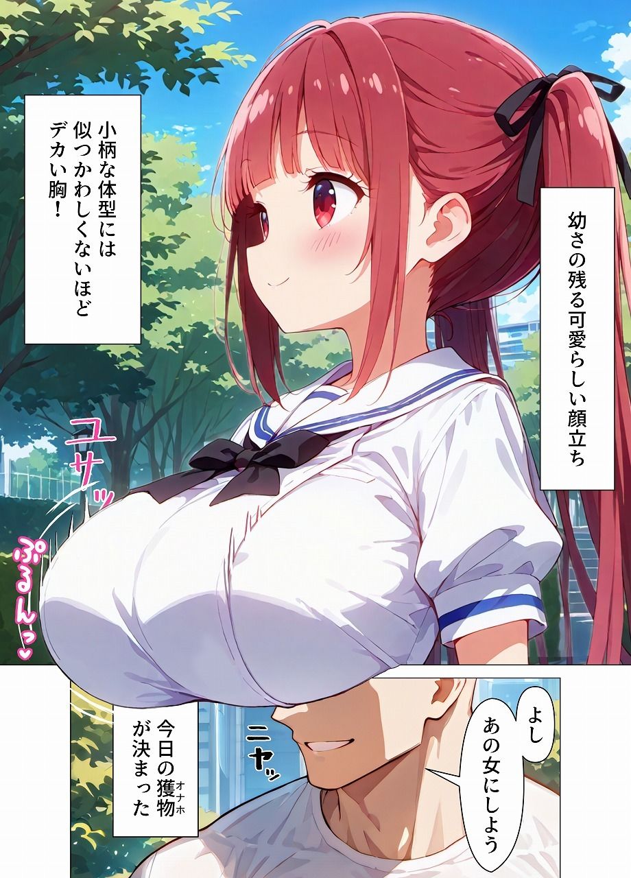 男女比1:99の世界のヤリチン - サンプル画像 7