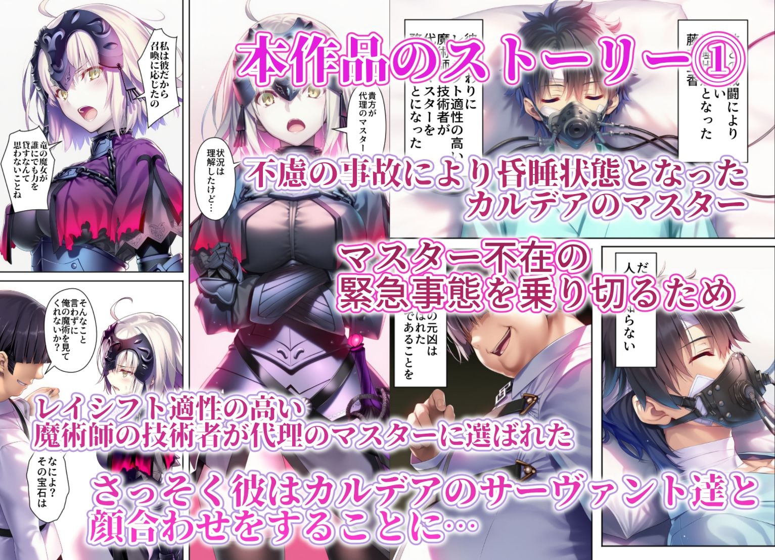 女サーヴァントvs催●魔術師 Extra編 - サンプル画像 1