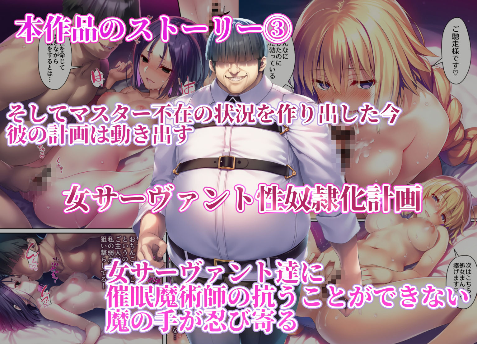 女サーヴァントvs催●魔術師 Extra編 - サンプル画像 3
