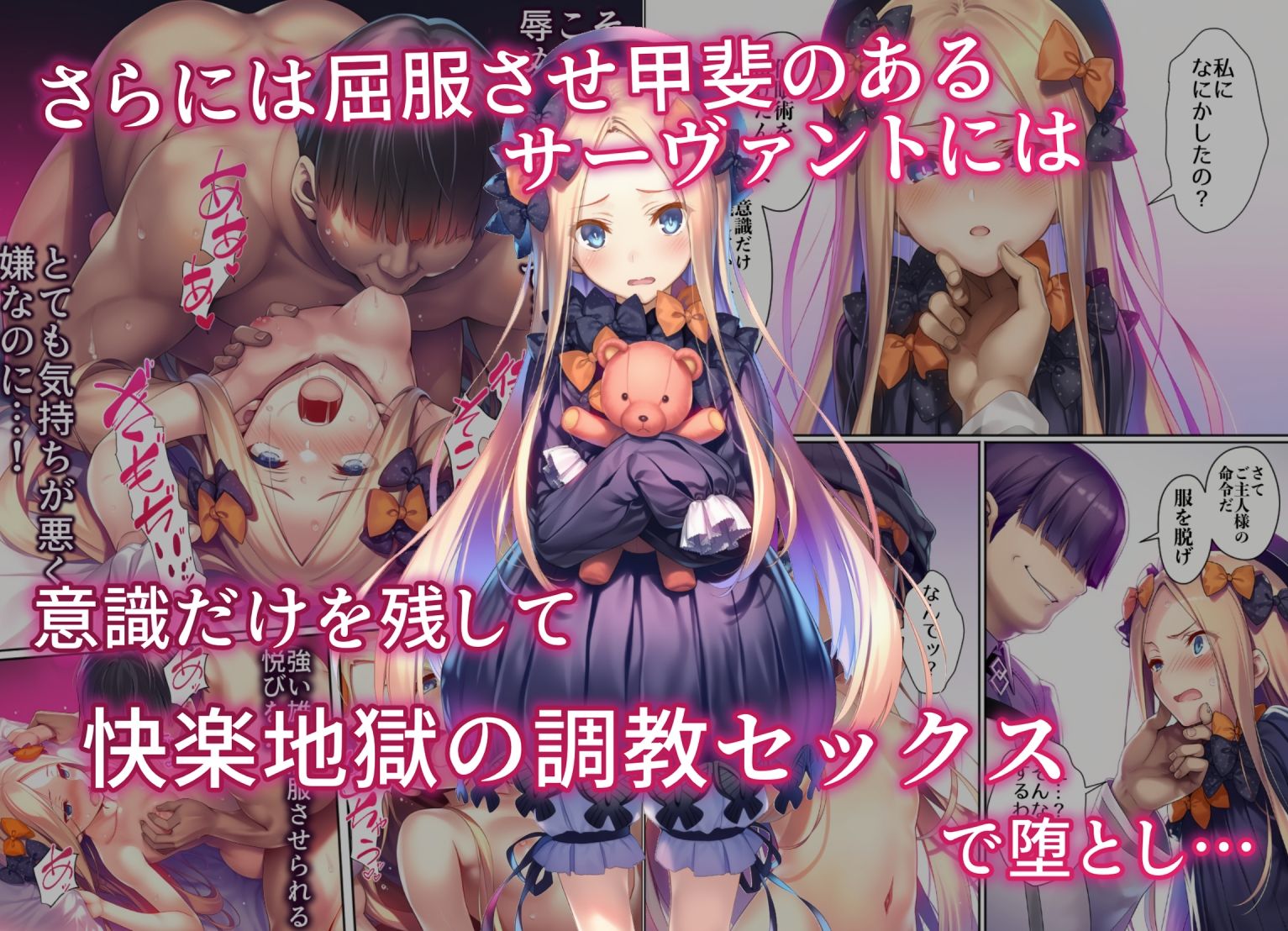 女サーヴァントvs催●魔術師 Extra編 - サンプル画像 5