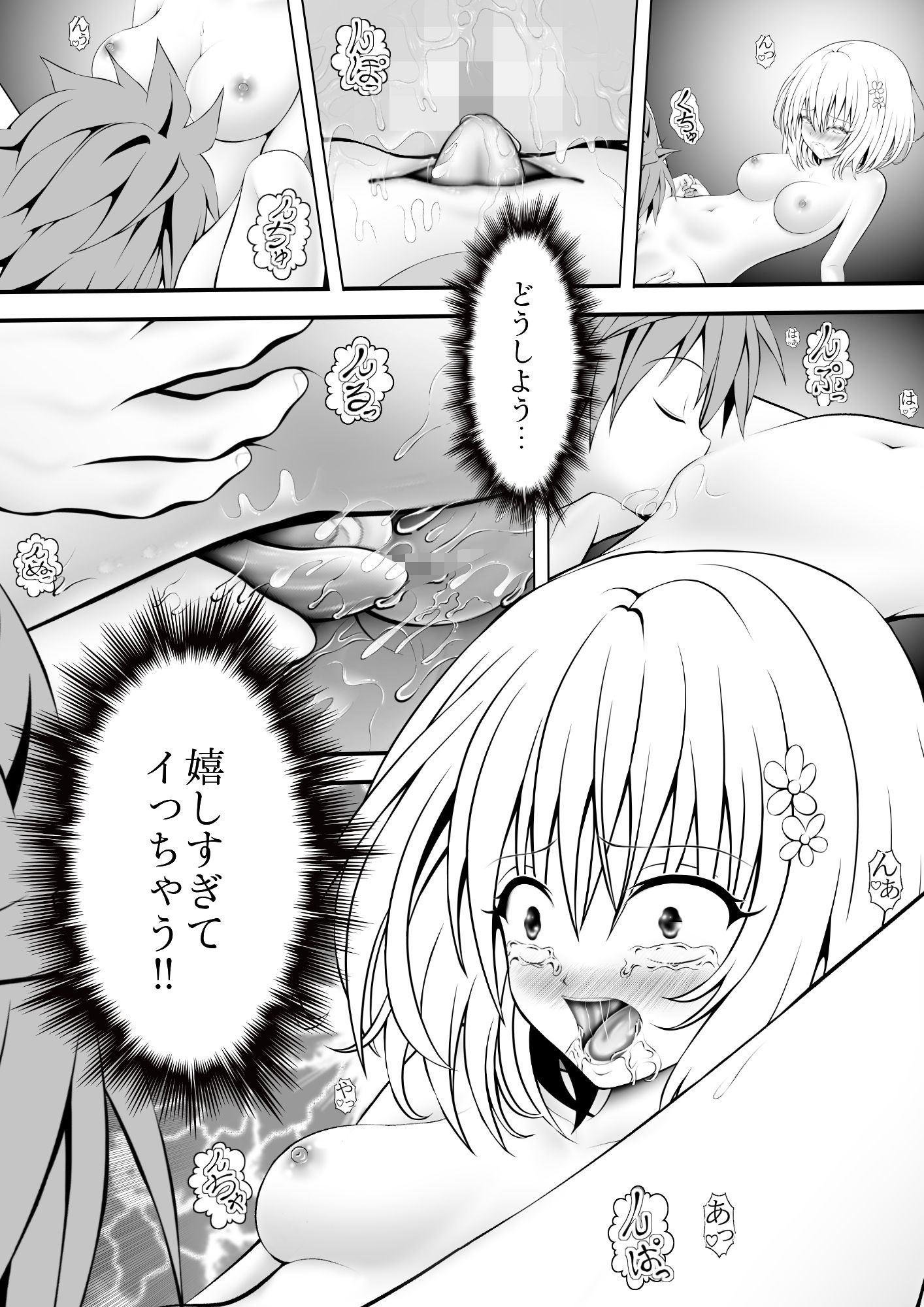 あらぶる〜第三王女の秘め事〜 - サンプル画像 3
