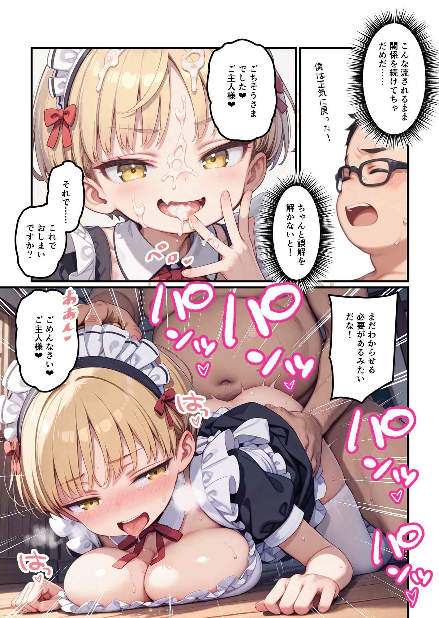 勇者パーティーは思い込みが激しい〜僕のことは好きにしていいから女だって秘密にして！〜 - サンプル画像 8