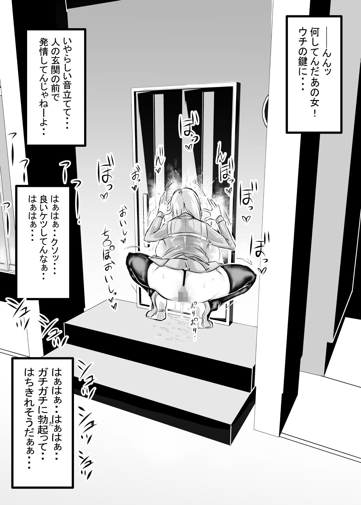 玄関の鍵はま○こに中出しする事によって施錠する世界の話。 - サンプル画像 7