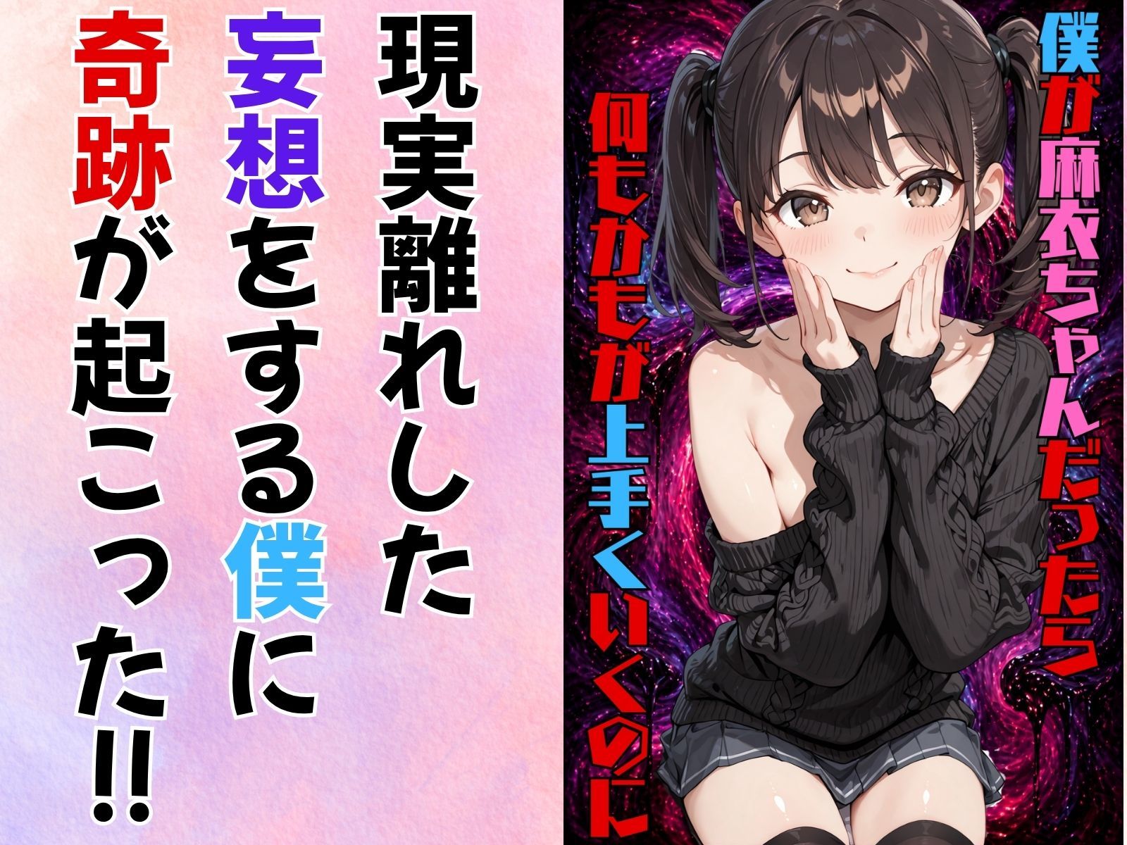 替え魂受験―私のカラダ任せたからね― - サンプル画像 3