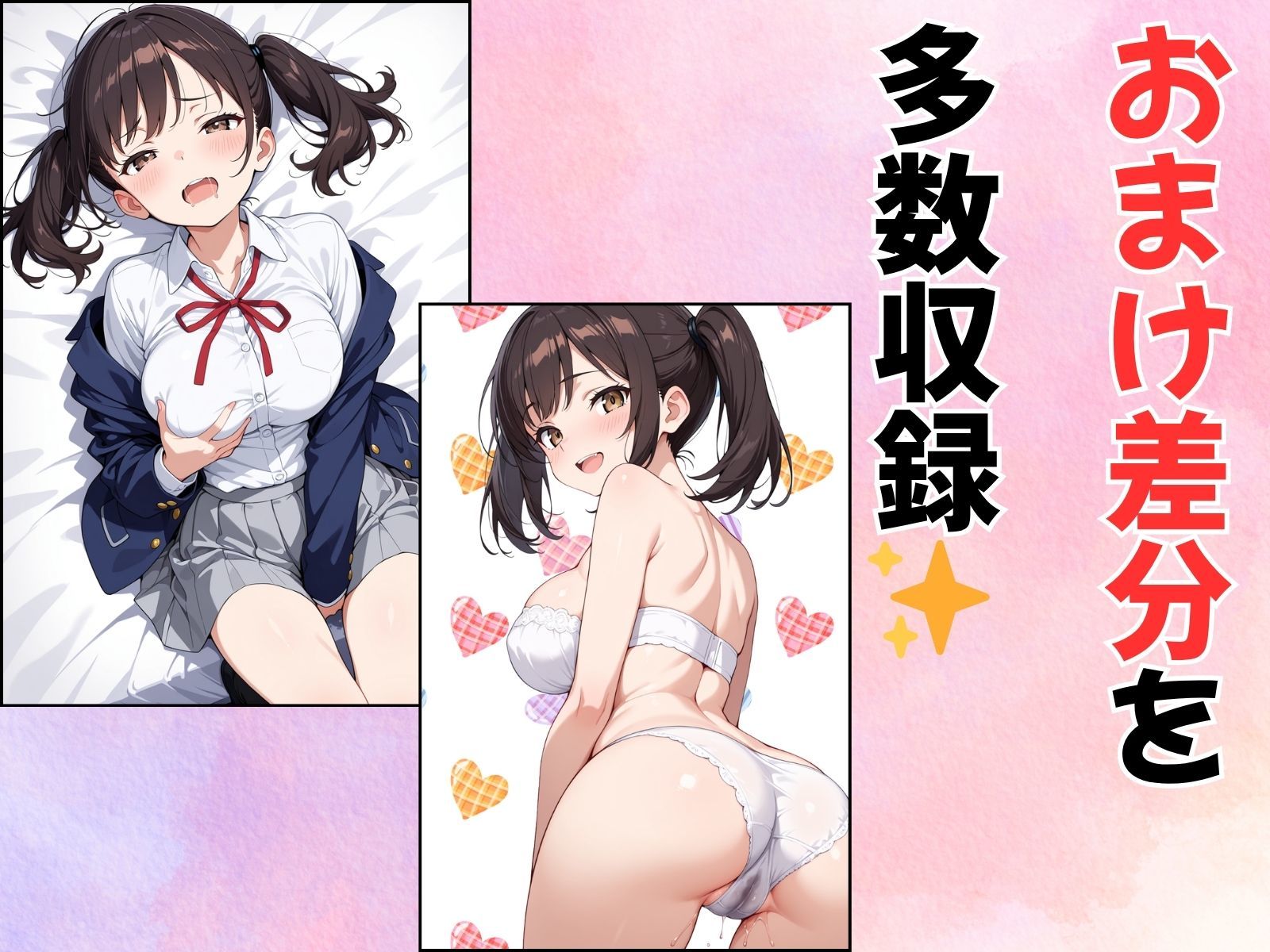 替え魂受験―私のカラダ任せたからね― - サンプル画像 8