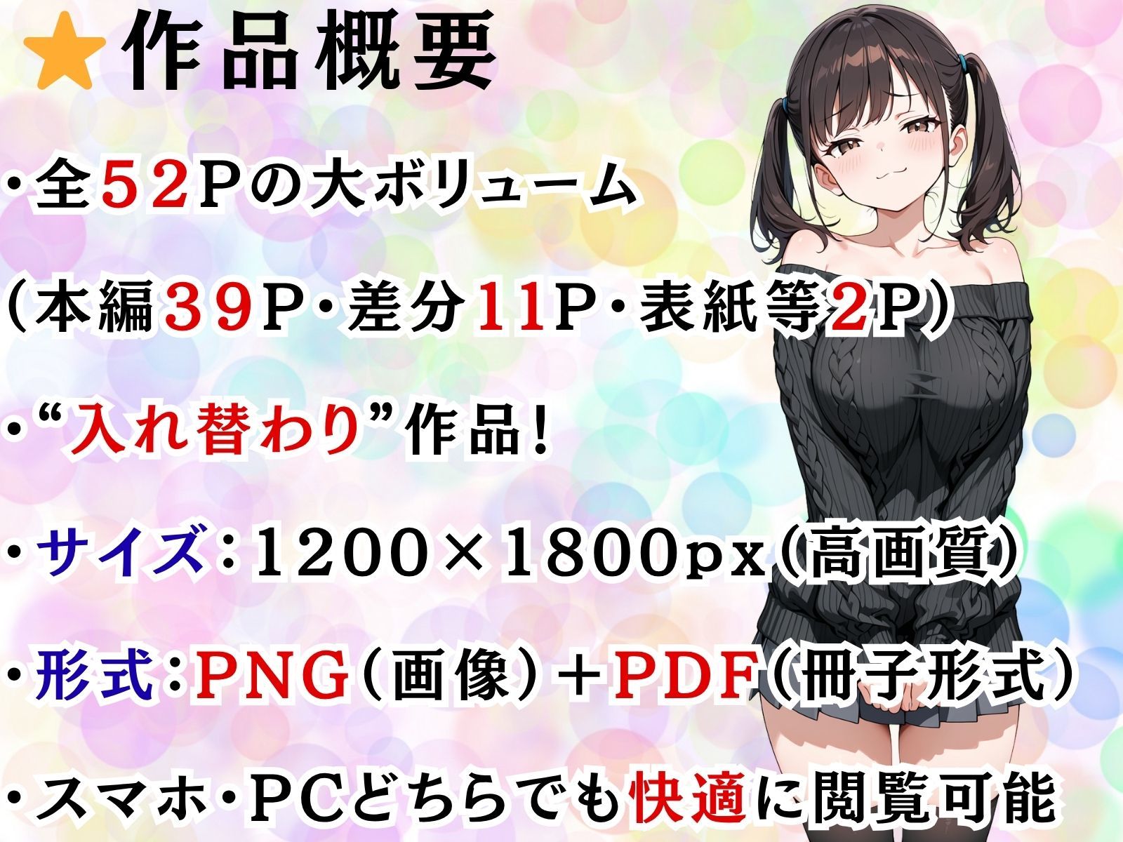 替え魂受験―私のカラダ任せたからね― - サンプル画像 9