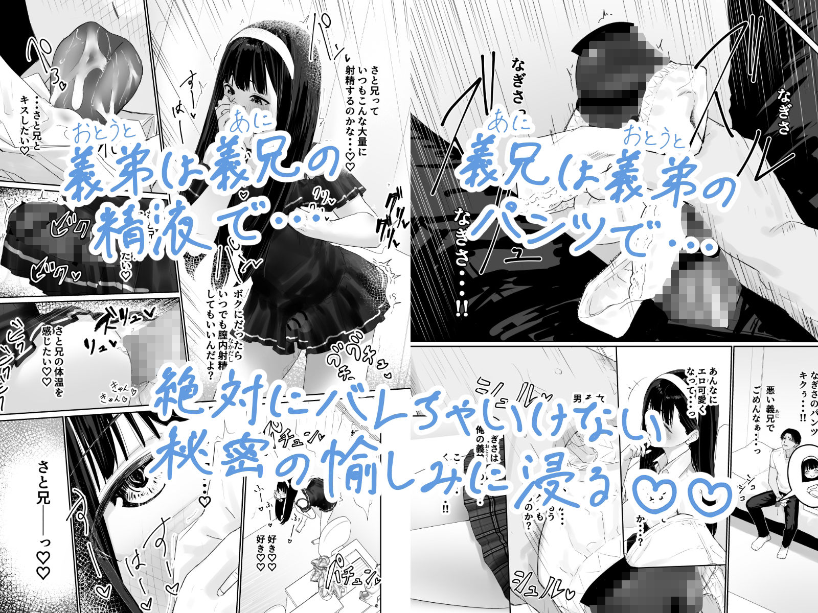 なぎさくんは義兄に抱かれたい - サンプル画像 2