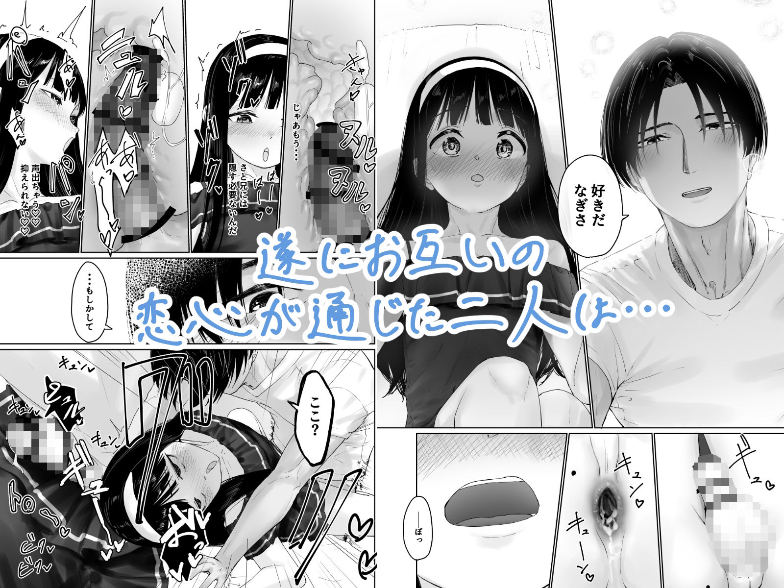 なぎさくんは義兄に抱かれたい - サンプル画像 4
