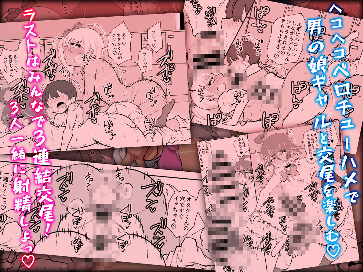 オタクくんさぁ、男の娘ギャルにこってり搾られたいのぉ？ - サンプル画像 4