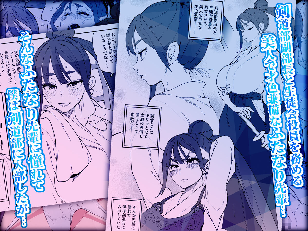 ふたなり先輩マジ早漏 - サンプル画像 1