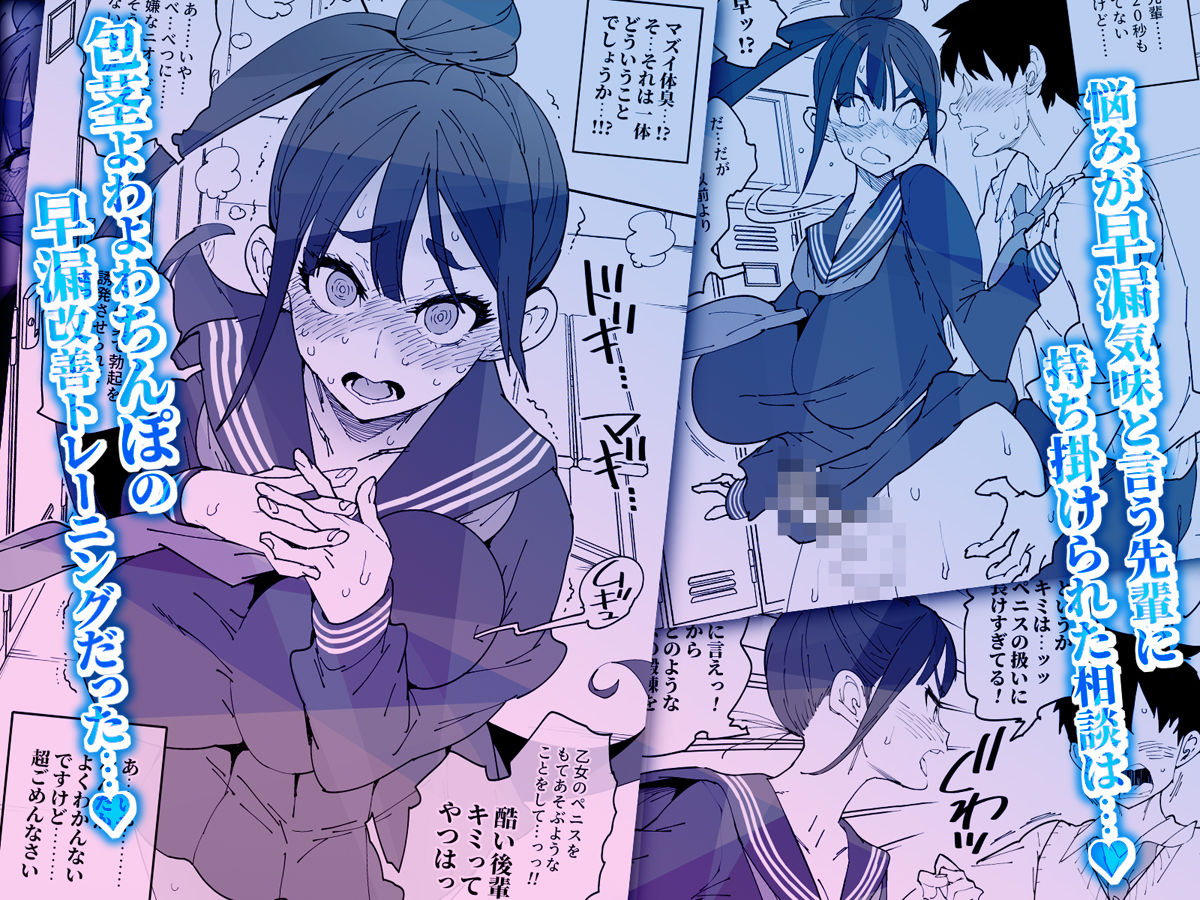 ふたなり先輩マジ早漏 - サンプル画像 2