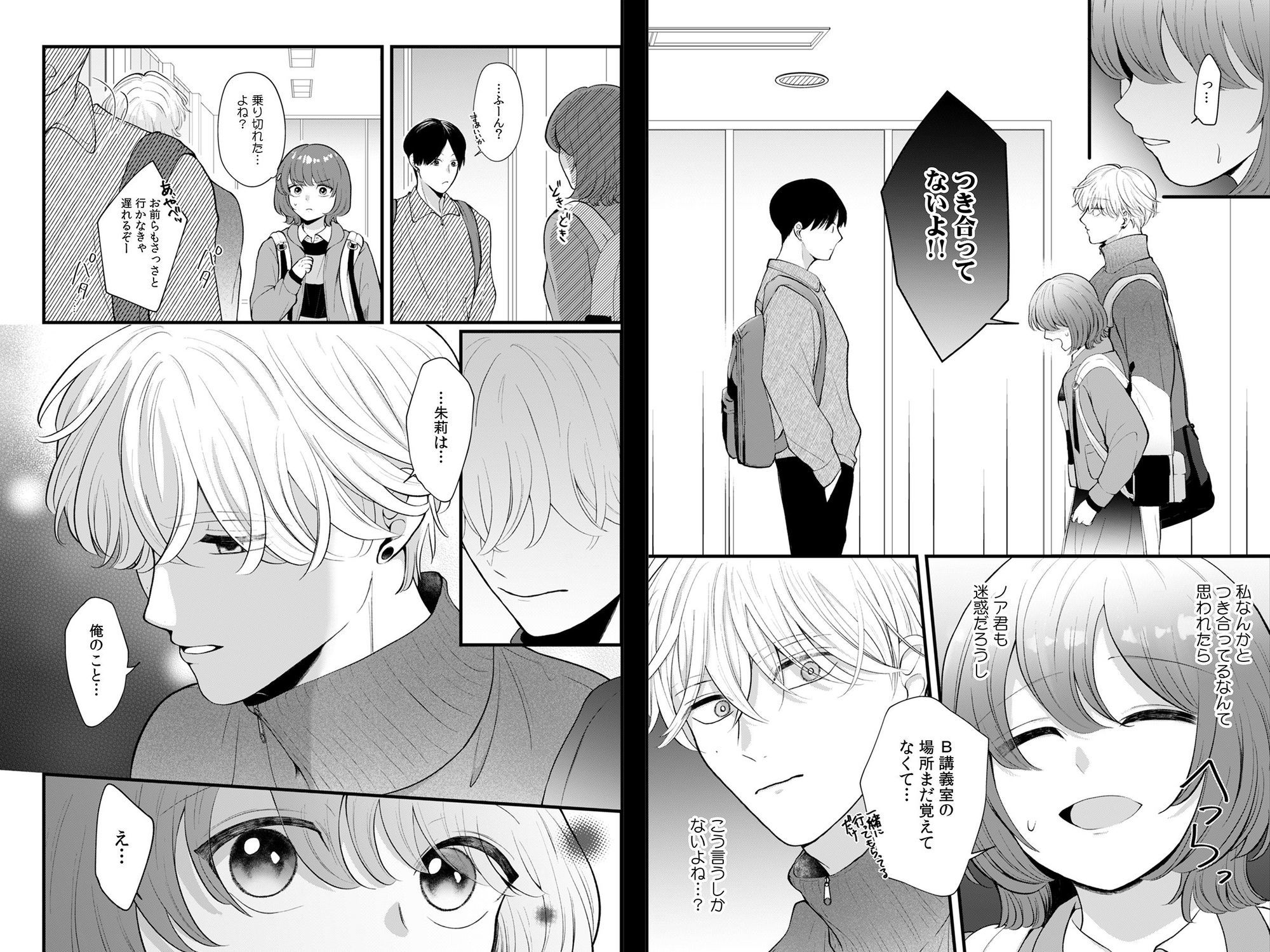 泣き顔に興奮しないで、ノアくん。〜勃たないはずのXLにぐずぐずにされてます〜 2 - サンプル画像 4