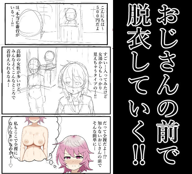 【露出】番台に全裸もオナニーも公開する爆乳J●！ - サンプル画像 1