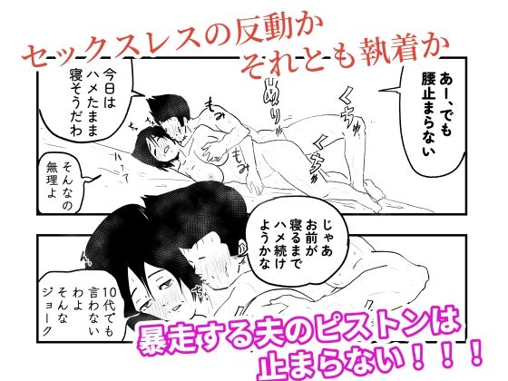 【代理出産】義母と義息子ーー夫の愚行が、義母と義息子の愛を育む！ - サンプル画像 2
