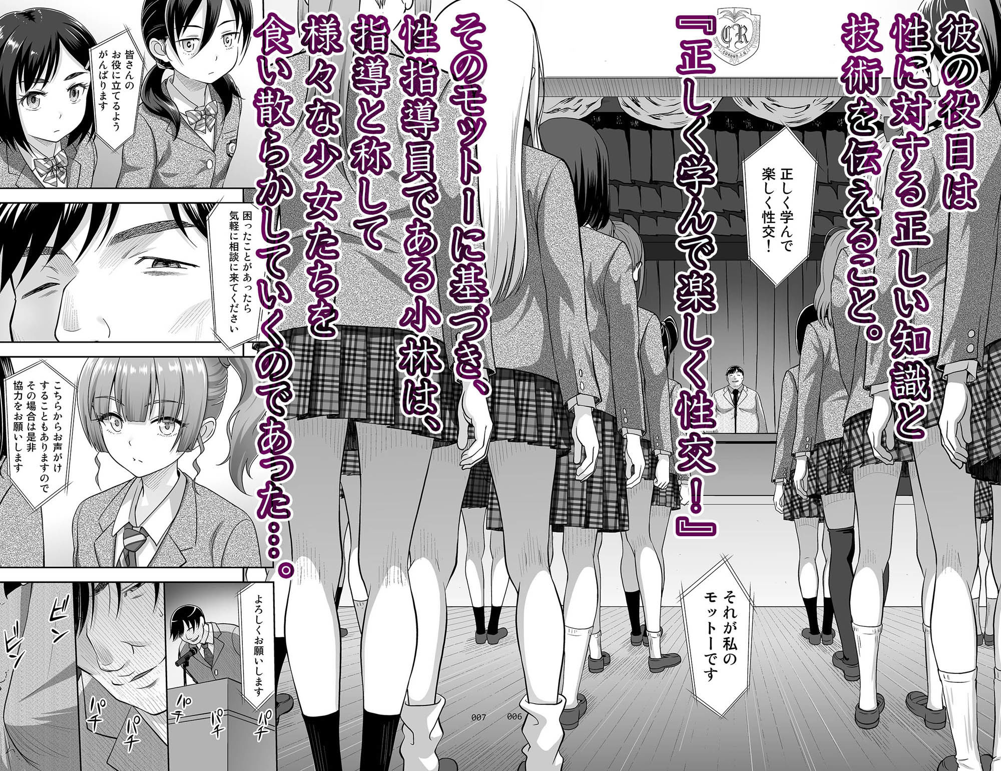 性指導員のお仕事 総集編1 - サンプル画像 2