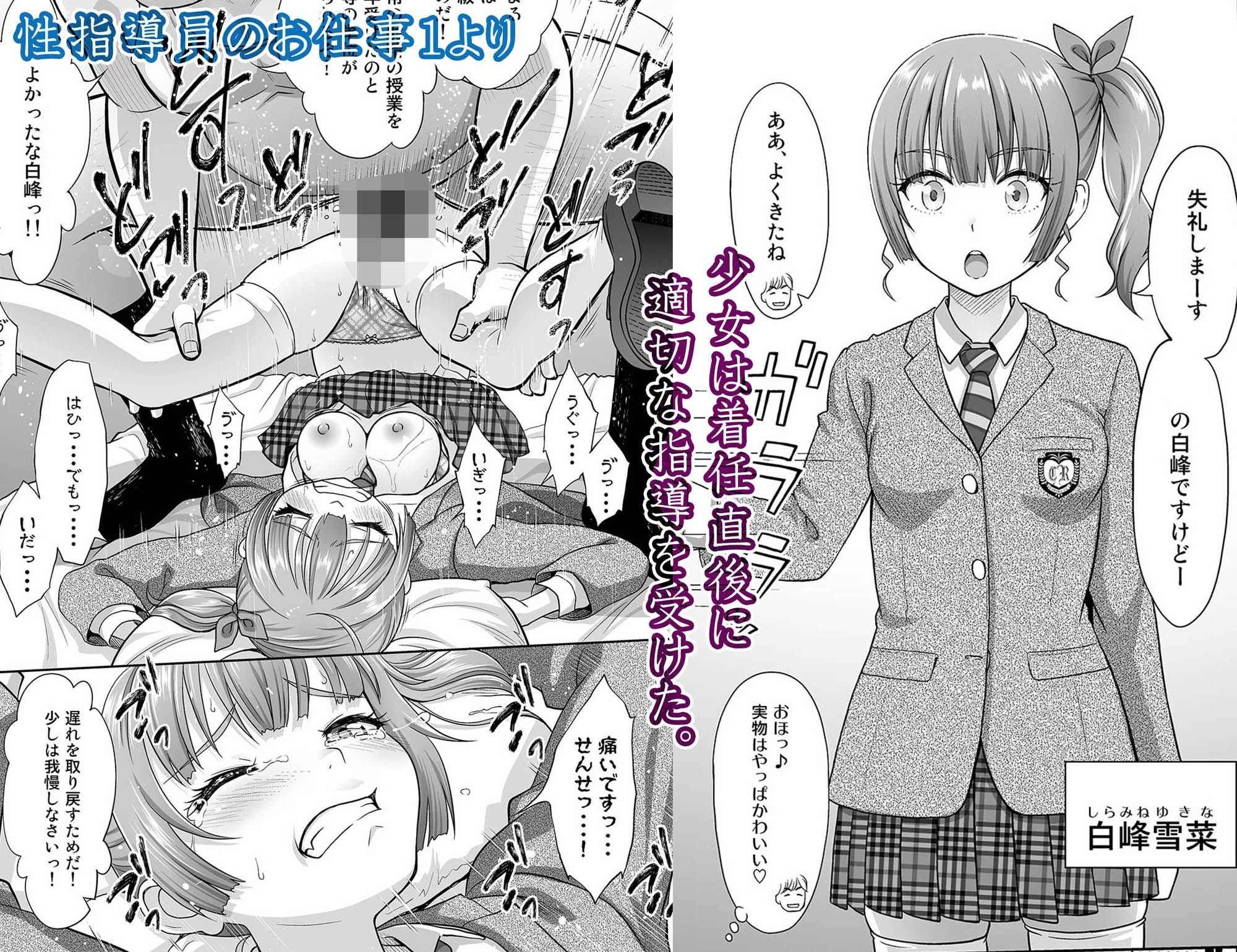 性指導員のお仕事 総集編1 - サンプル画像 3