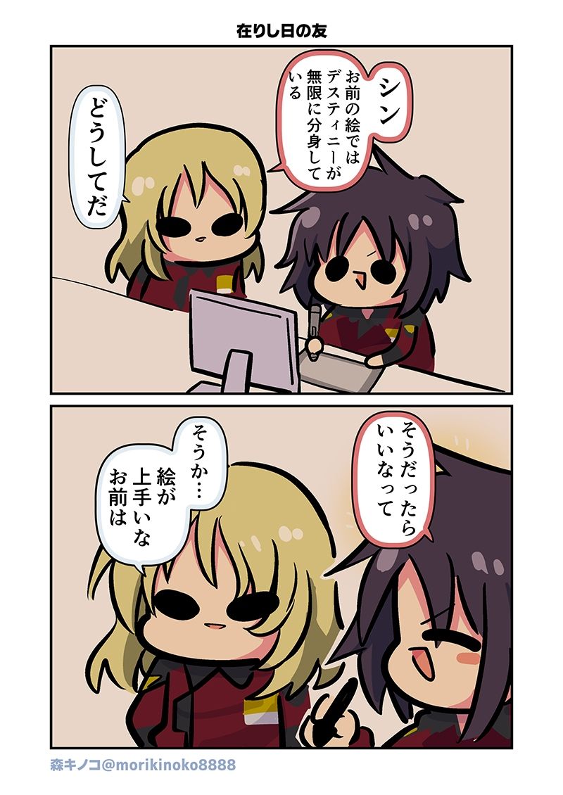 みんな自由でまいっタネ！8 - サンプル画像 2