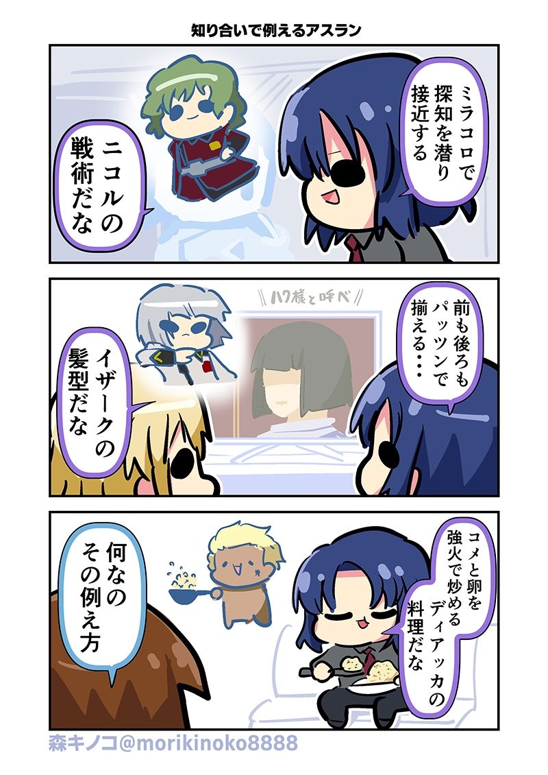 みんな自由でまいっタネ！8 - サンプル画像 3