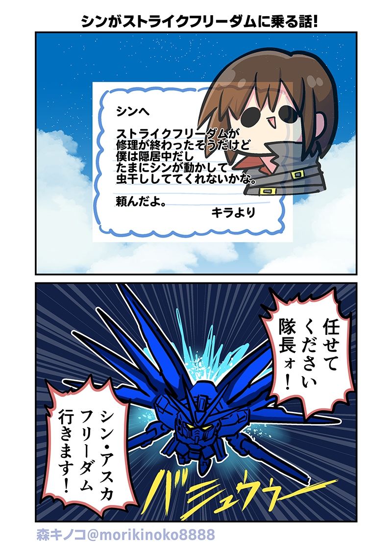 みんな自由でまいっタネ！8 - サンプル画像 4