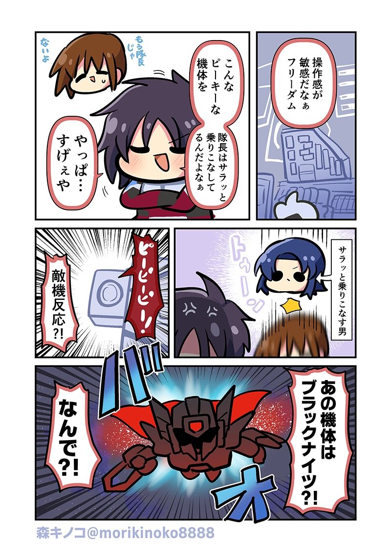 みんな自由でまいっタネ！8 - サンプル画像 5