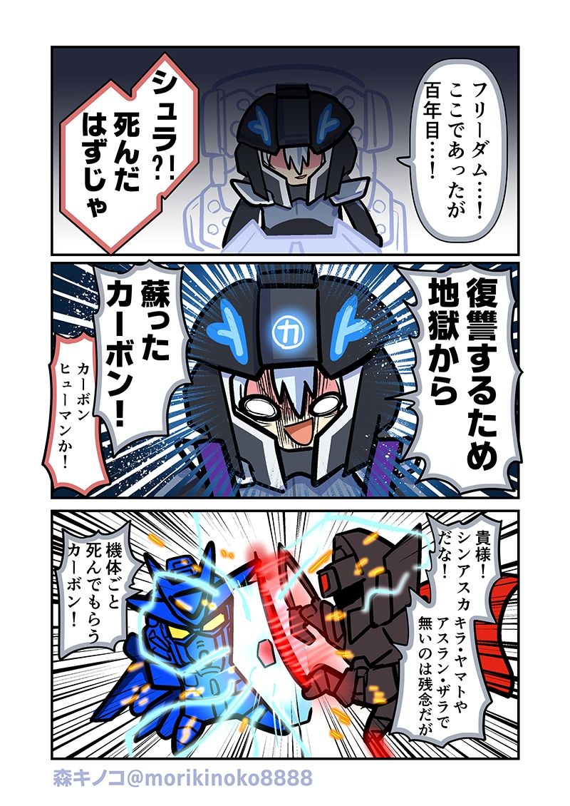 みんな自由でまいっタネ！8 - サンプル画像 6