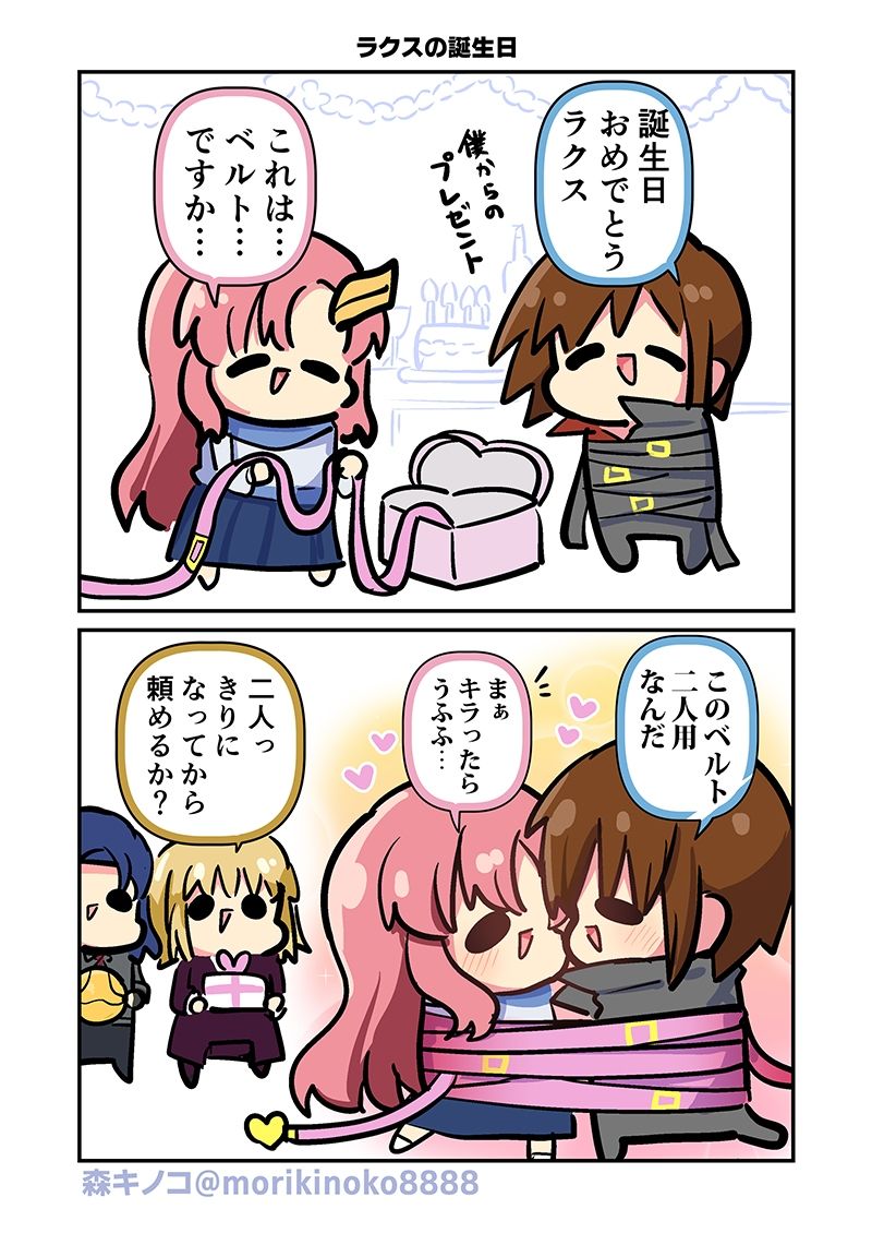 みんな自由でまいっタネ！8 - サンプル画像 7