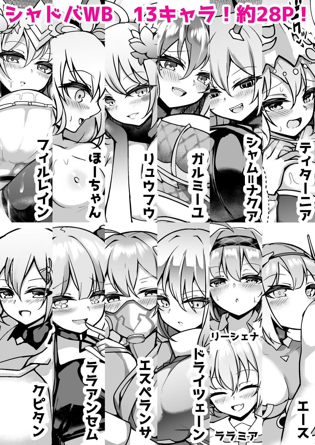 私たちを熱く進化させて - サンプル画像 2