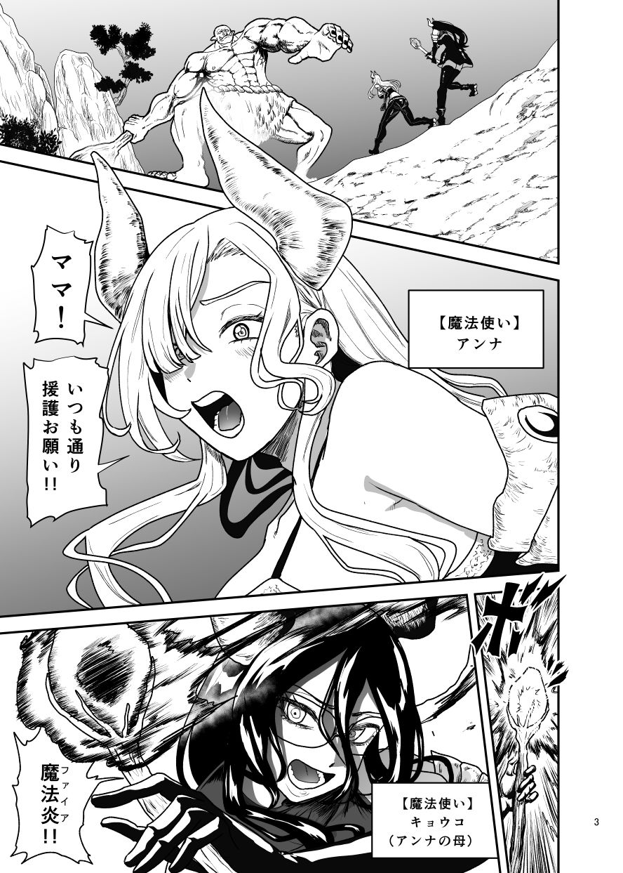 好きな男をママに盗られた女 - サンプル画像 1