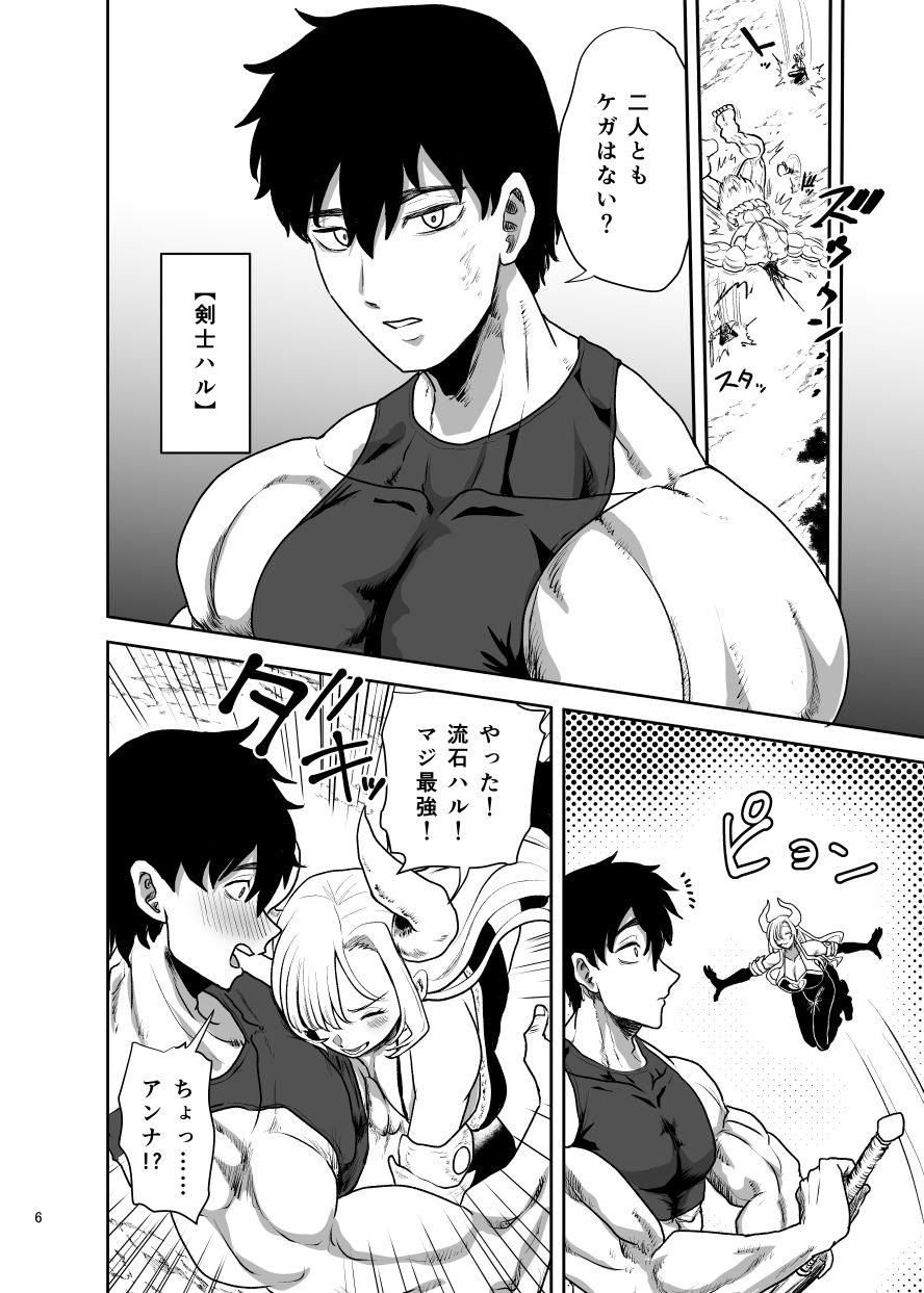 好きな男をママに盗られた女 - サンプル画像 2