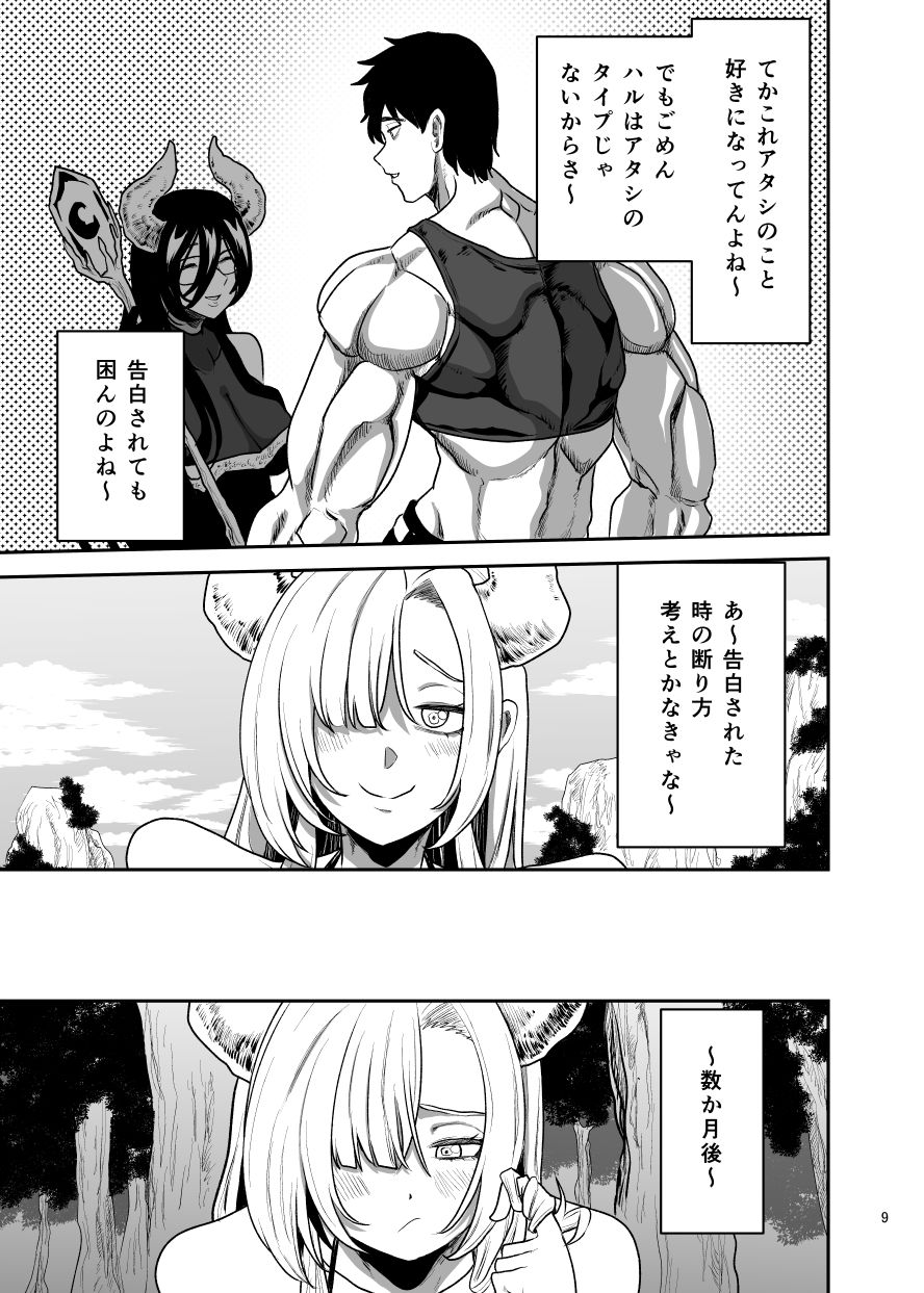 好きな男をママに盗られた女 - サンプル画像 4