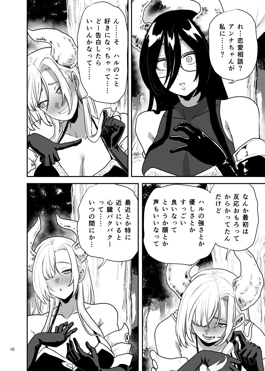 好きな男をママに盗られた女 - サンプル画像 5