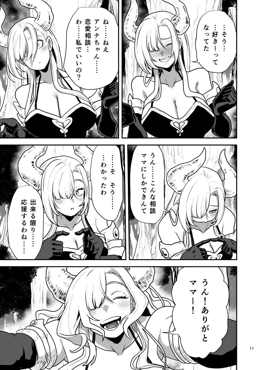 好きな男をママに盗られた女 - サンプル画像 6