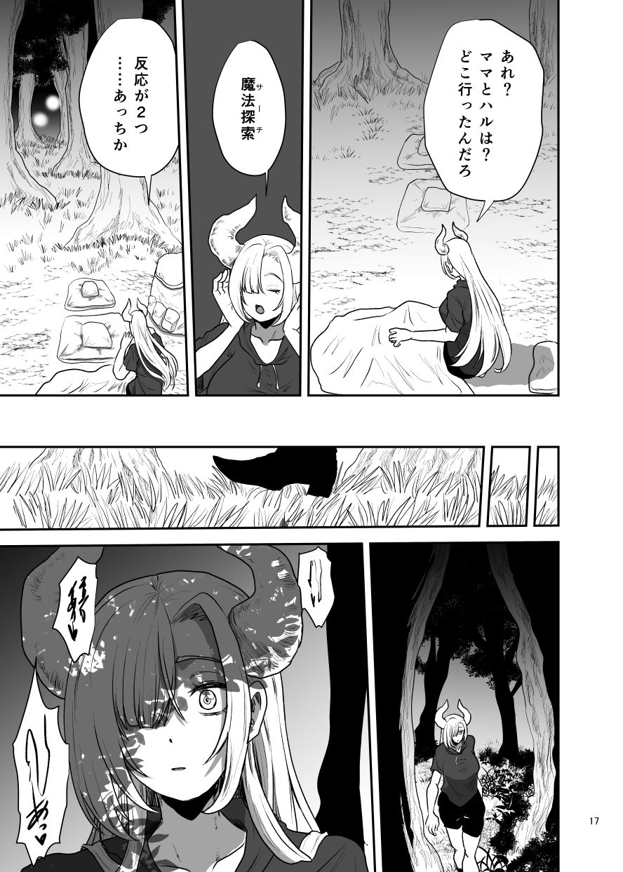好きな男をママに盗られた女 - サンプル画像 7
