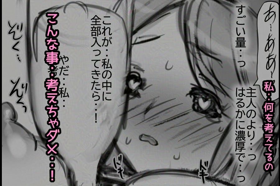 NTR-トモヨ- - サンプル画像 5