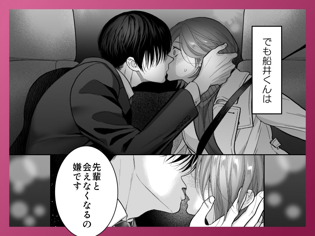 年上後輩 船井くんに’愛されてる’ってわからされる - サンプル画像 4