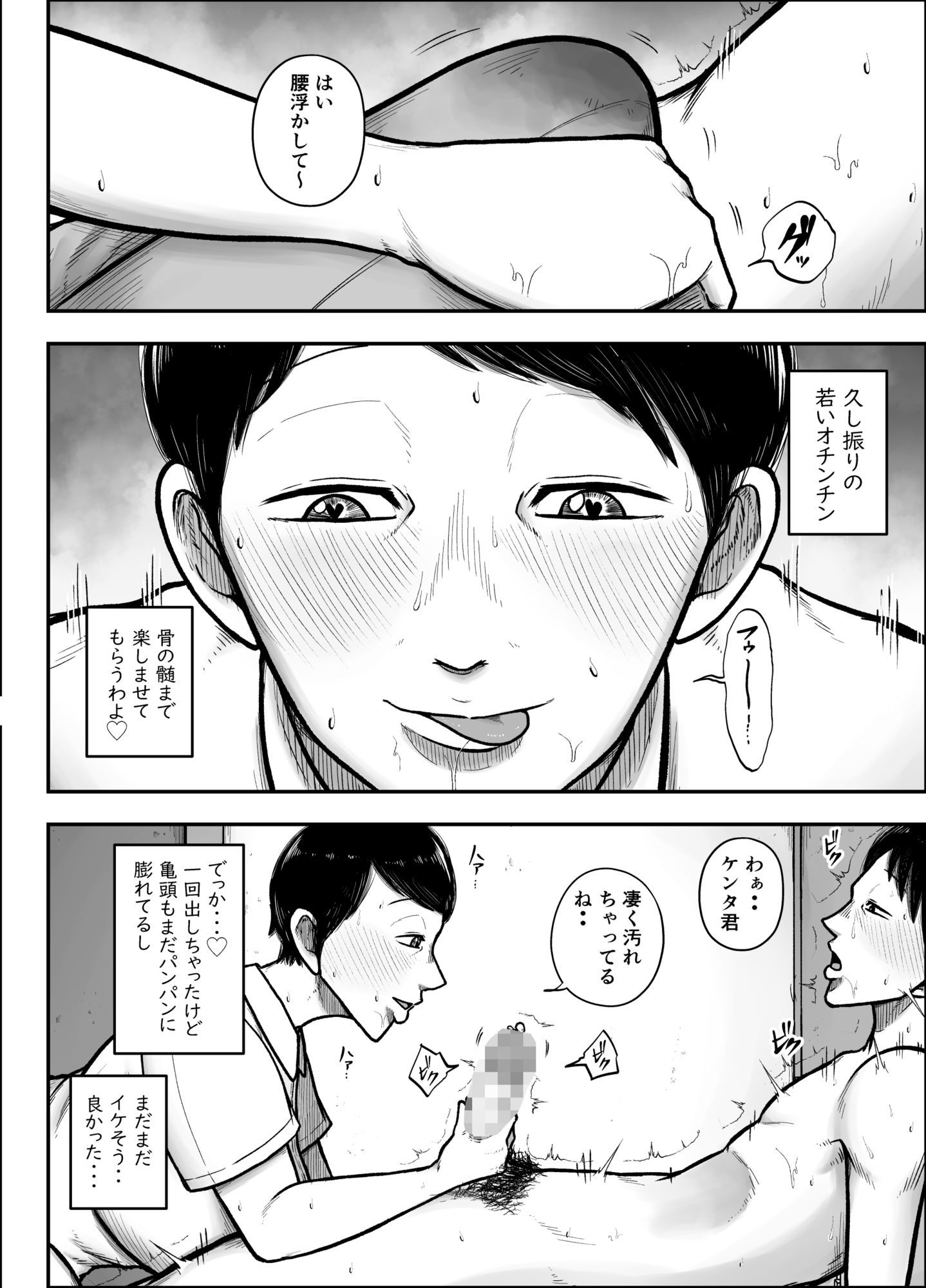 谷川主任の搾精日記 - サンプル画像 1