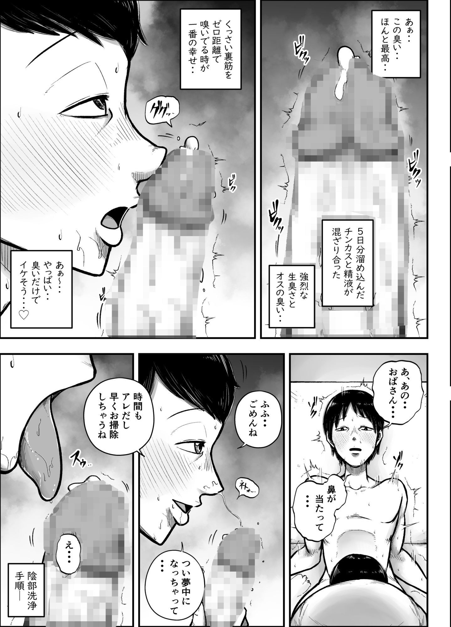 谷川主任の搾精日記 - サンプル画像 2