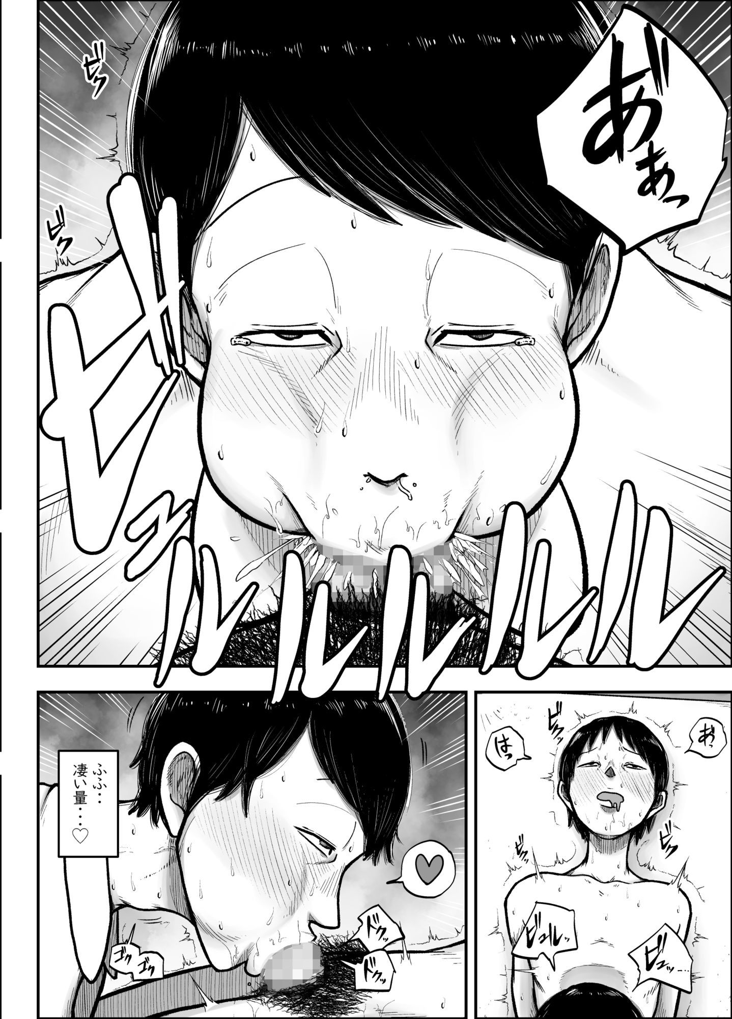 谷川主任の搾精日記 - サンプル画像 5