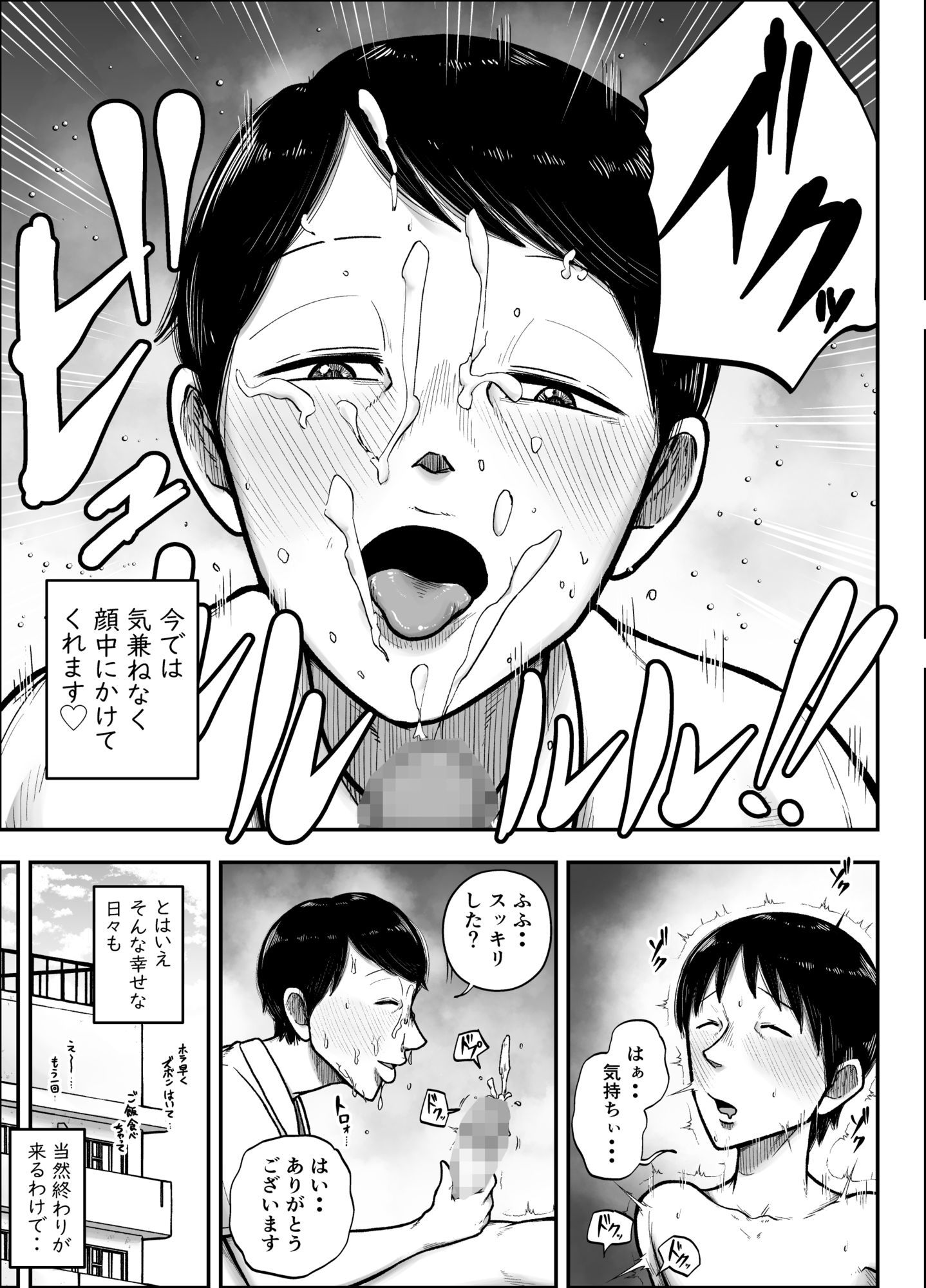 谷川主任の搾精日記 - サンプル画像 8