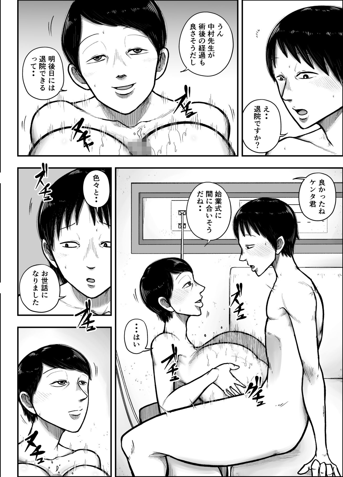 谷川主任の搾精日記 - サンプル画像 9
