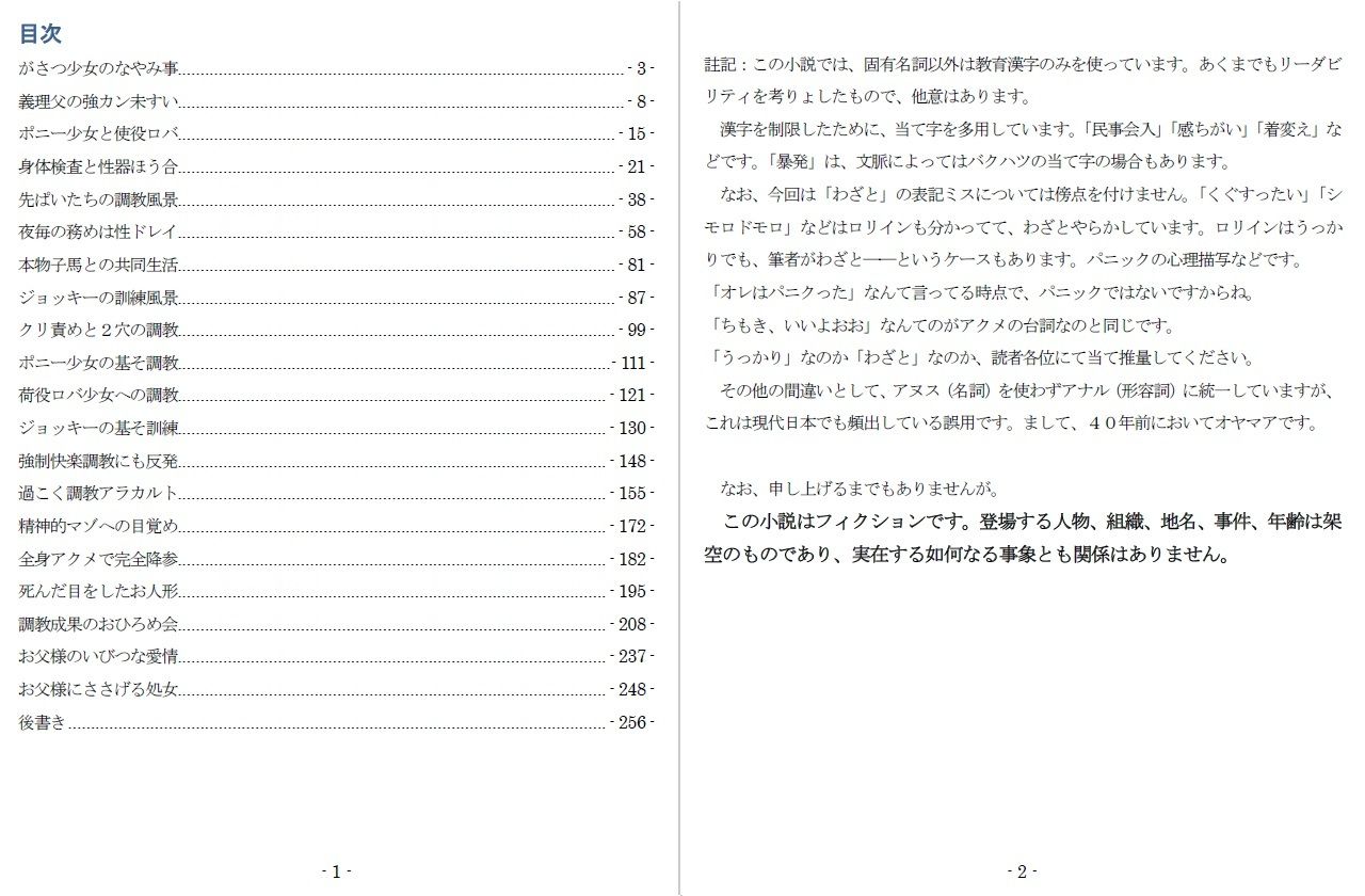 じゃじゃ馬娘調教牧場 - サンプル画像 1
