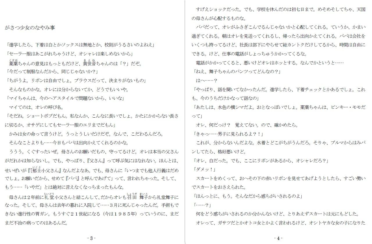 じゃじゃ馬娘調教牧場 - サンプル画像 2