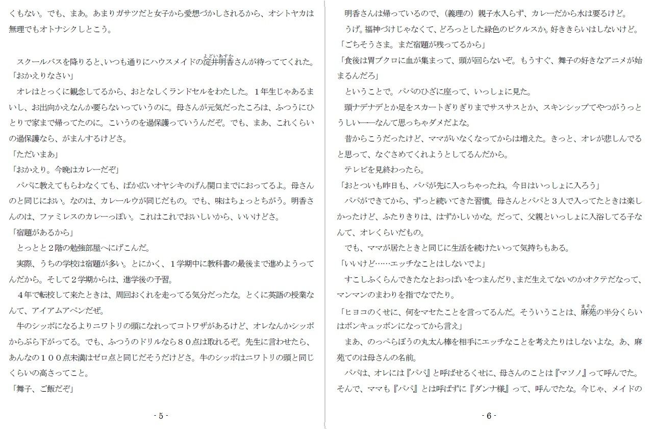 じゃじゃ馬娘調教牧場 - サンプル画像 3