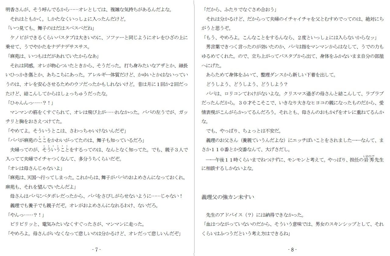 じゃじゃ馬娘調教牧場 - サンプル画像 4