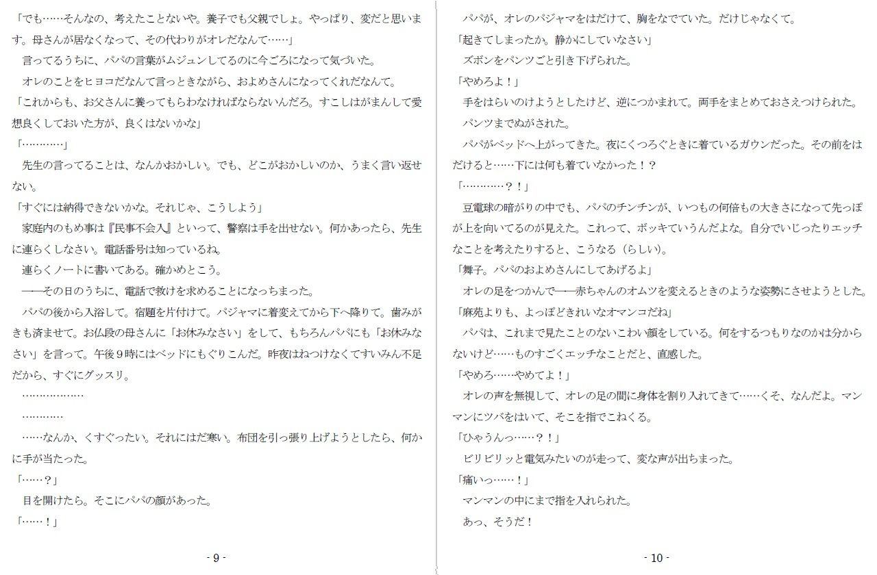 じゃじゃ馬娘調教牧場 - サンプル画像 5